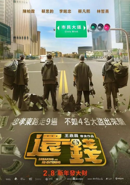 还钱 還錢