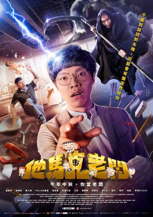 他马克老板