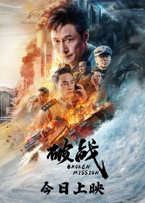 破战
