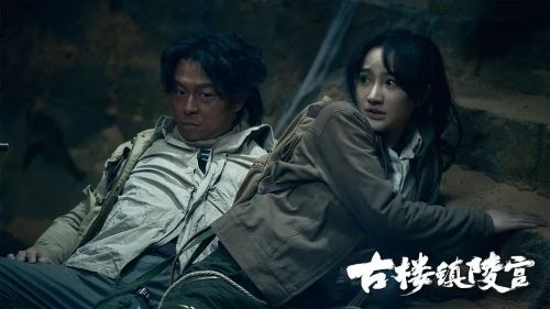 古楼镇陵宫