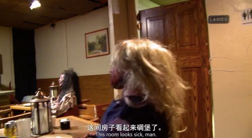 地狱屋