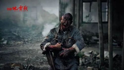 热血地雷战