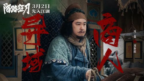 陌路狂刀