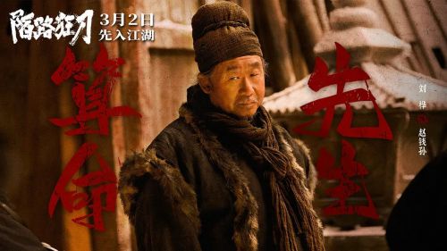 陌路狂刀