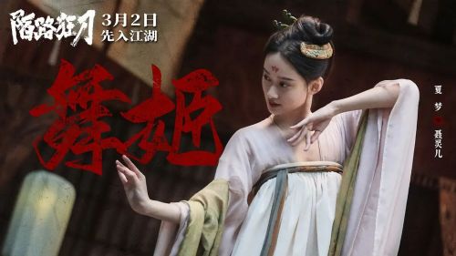 陌路狂刀