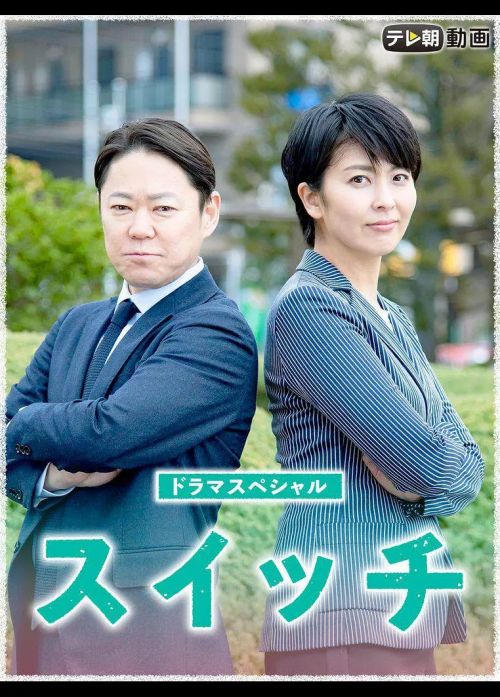 开关