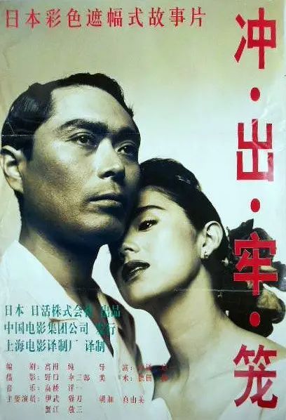 冲出牢笼