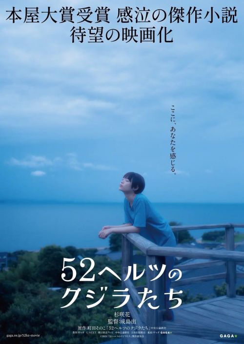 52赫兹的鲸鱼