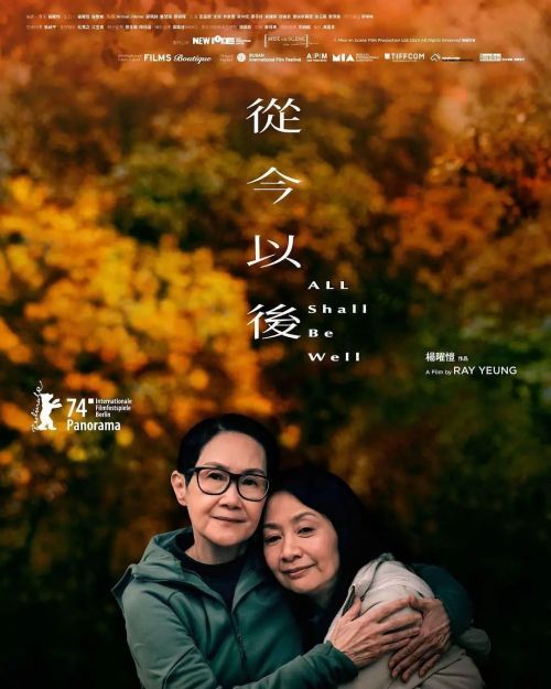 从今以后 從今以後