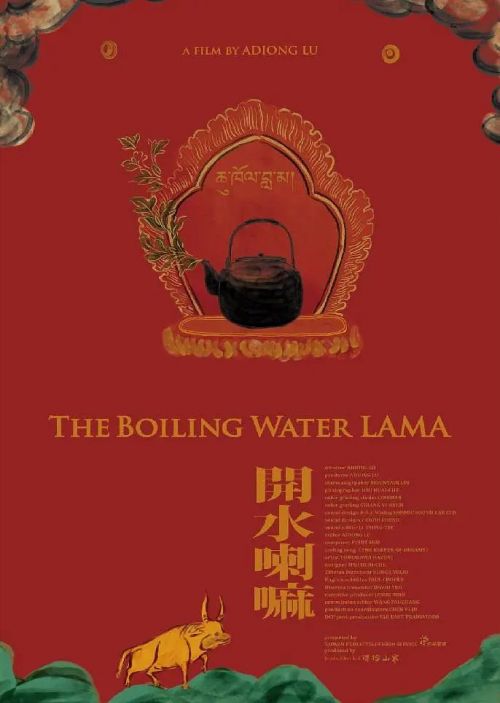 开水喇嘛 開水喇嘛