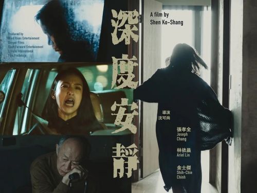 深度安静