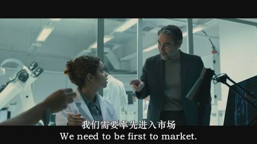 替补