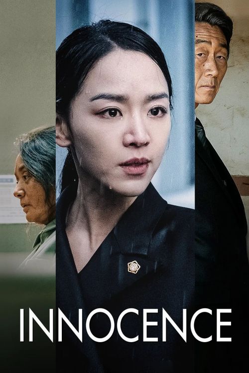清白
