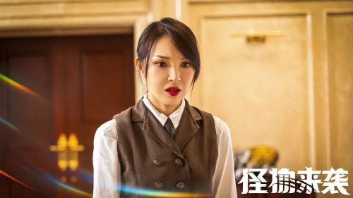 怪物来袭