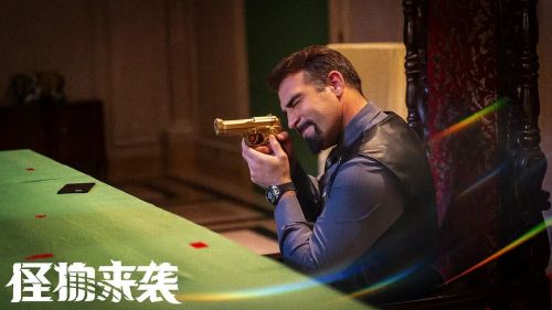 怪物来袭