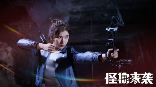 怪物来袭