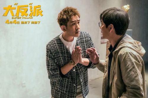 大“反”派