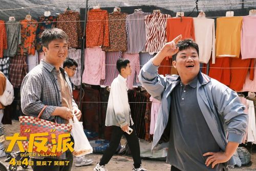 大“反”派