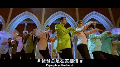 真爱满屋2：真假金龟婿