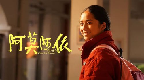 阿莫阿依