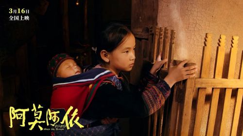 阿莫阿依