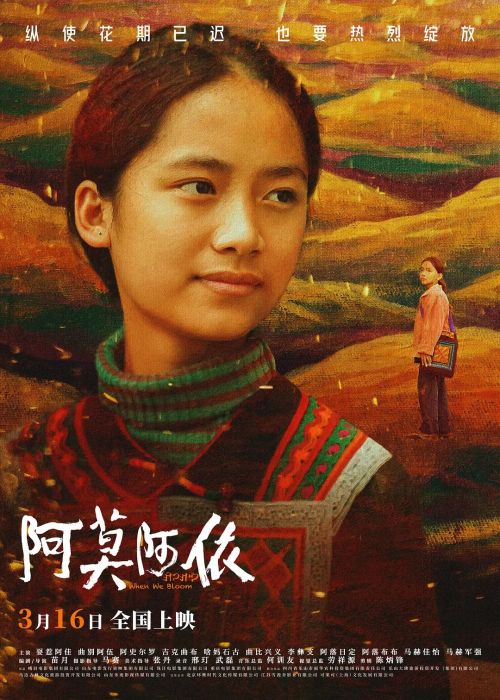 阿莫阿依