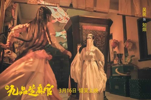 新九品芝麻官