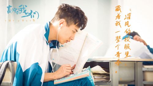 高中的我们