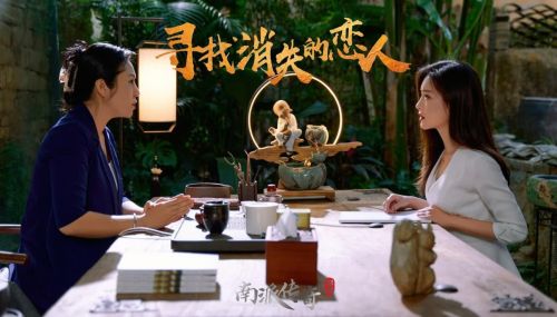 寻找消失的恋人