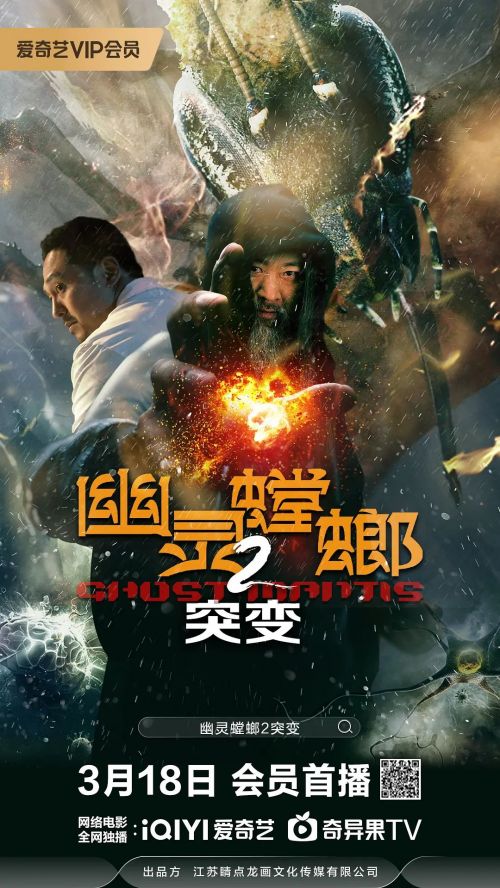 幽灵螳螂2突变 幽灵螳螂II之突变