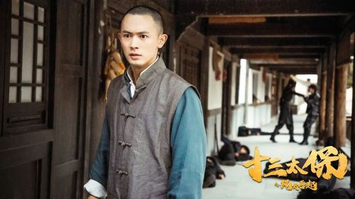 十三太保之风云再起