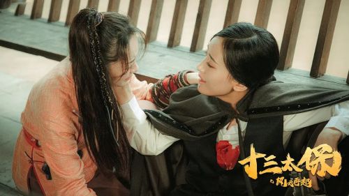 十三太保之风云再起