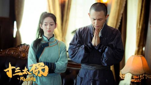 十三太保之风云再起