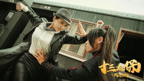 十三太保之风云再起