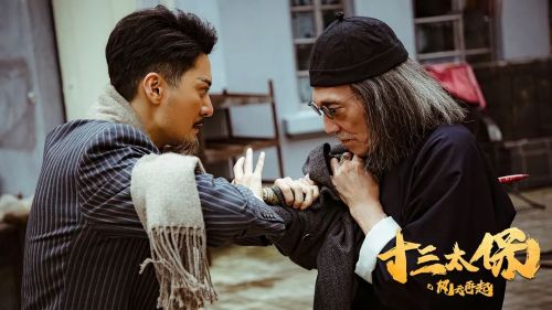 十三太保之风云再起