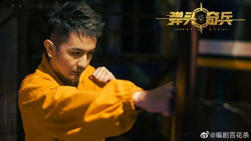 弹头奇兵