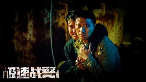 极速战警之毒暴