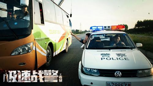 极速战警之毒暴