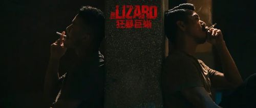 狂暴巨蜥