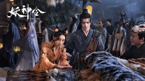 妖神令