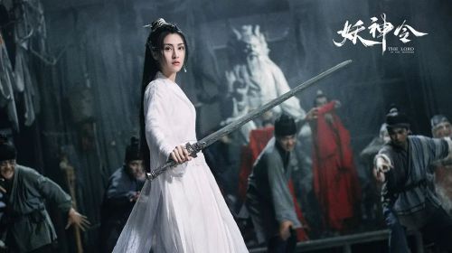妖神令