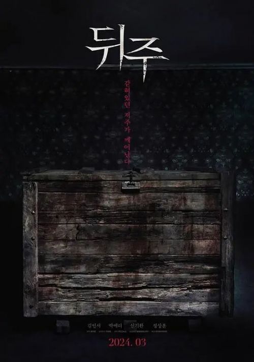 后周