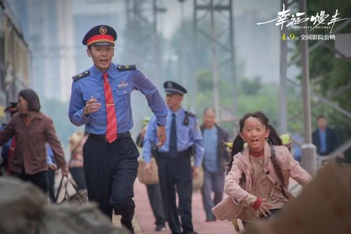 幸福慢车