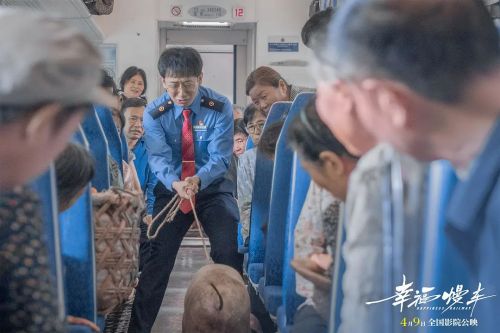 幸福慢车