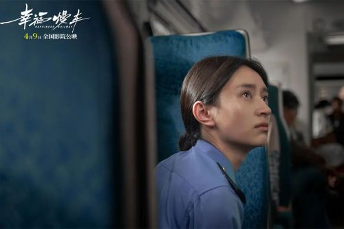 幸福慢车