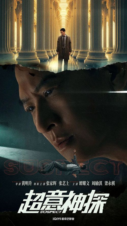 超意神探