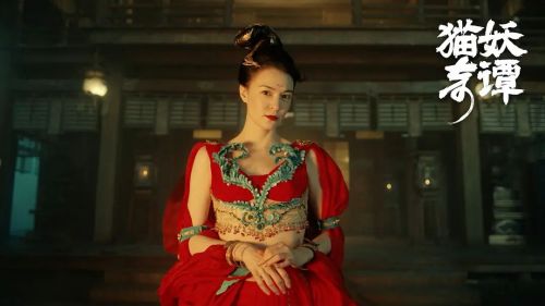 猫妖奇谭