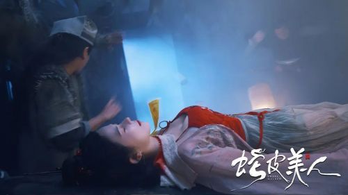 蛇皮美人