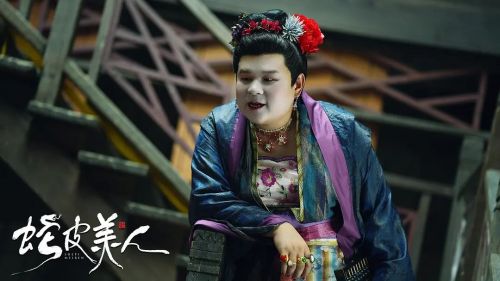 蛇皮美人