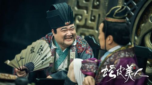 蛇皮美人